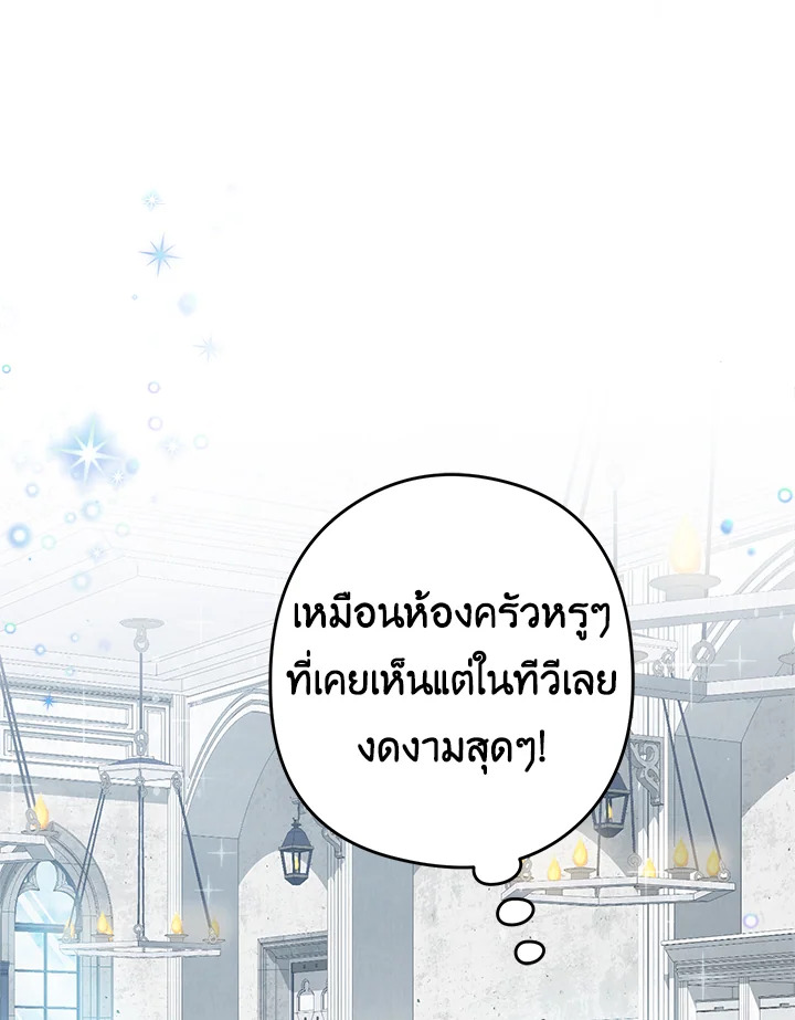 The Young Lady Is a Royal Chef 50 029